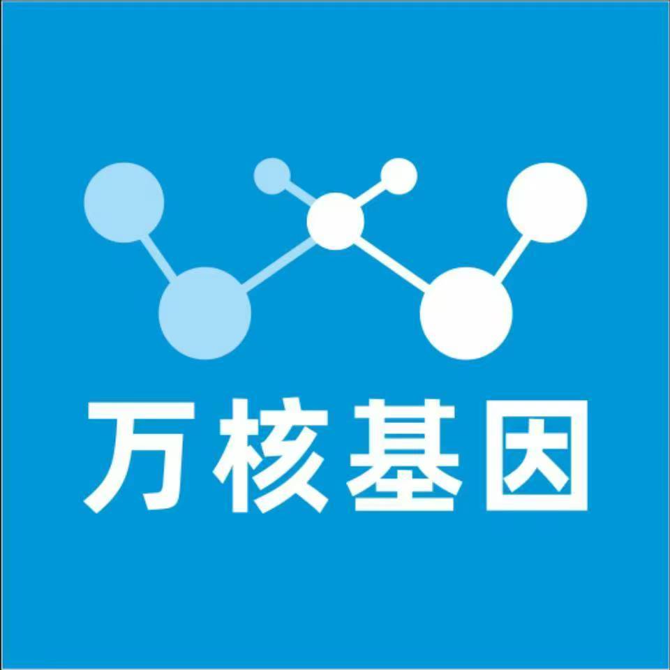 泉州丰泽万核医学基因检测咨询服务点